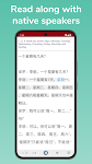 screenshot of Du Chinese - Read Mandarin 读中文