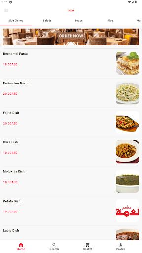 Android application مطعم نعمة screenshort