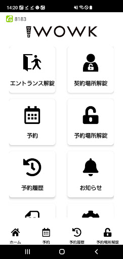Android application WOWK screenshort