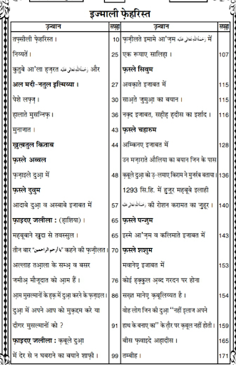 Islamic Books in Hindi offline Screen 2