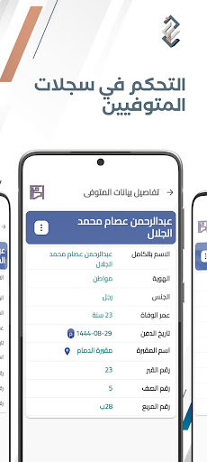E-خدمات Screen 2
