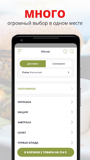 Android application Восточный дворик | Кемерово screenshort