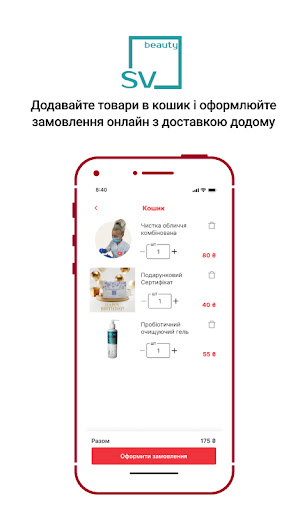 SVbeauty Screen 3