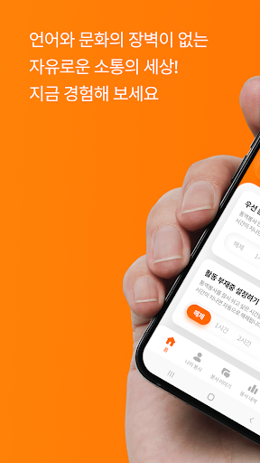 Android application bbb 봉사자 screenshort