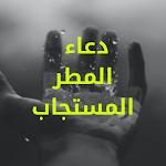Cover Image of Unduh دعاء نزول المطر  APK