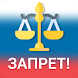 Въезд в РФ - Проверка по Базам - Androidアプリ