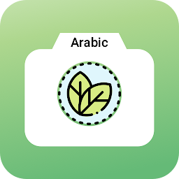Icon image التعرف على النباتات بالعربي