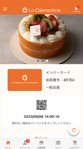 Android application ラ・クレマンティーヌ screenshort