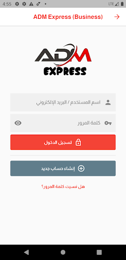ADM Express (Business) Screen 3