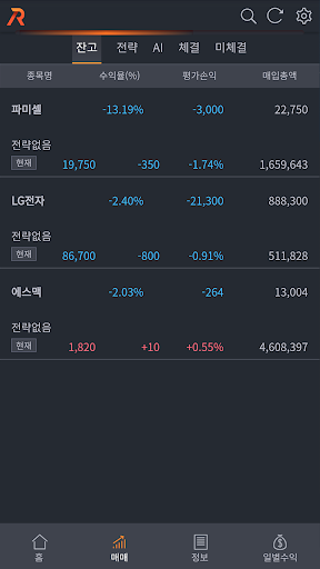 레이더 Screen 3