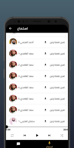 Android application سورة البقرة screenshort