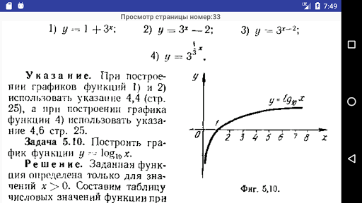 Высшая математика в  решениях.