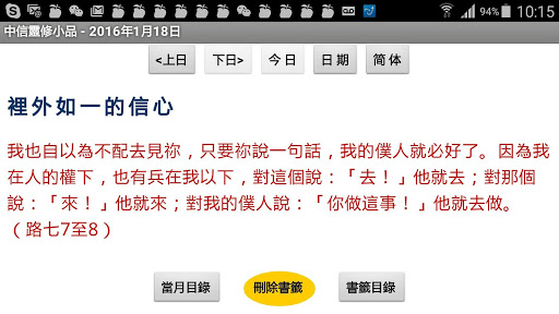中信靈修小品 CCM Devotion Screen 3