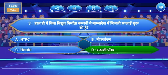 KBC Quiz Game in Hindi English