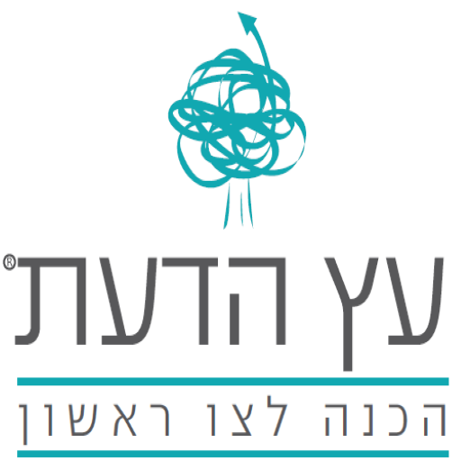 עץ הדעת - הכנה לצו ראשון logo