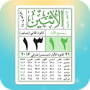 ダウンロード الروزنامة - أوقات الصلاة - القرآن الكريم  をインストールする 最新 APK ダウンローダ