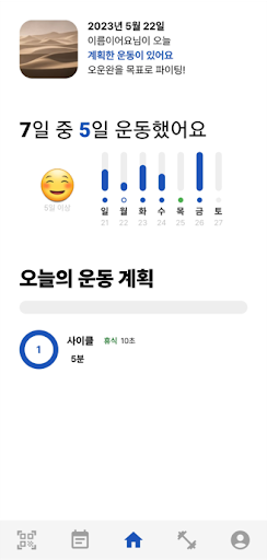 Android application PNK 커넥티드 짐 screenshort