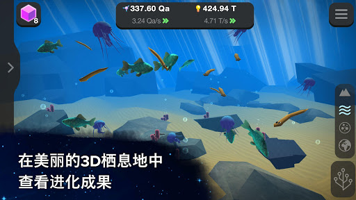 从细胞到奇点: 进化永无止境 screenshot 2