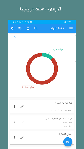 معاينة التطبيق