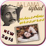 Allama Iqbal Urdu Poetry Photo Frame HD icon