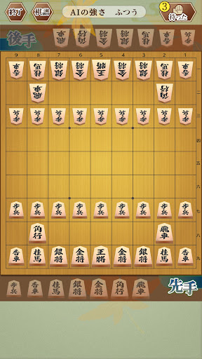 ふつうの将棋 2人で対戦・初心者でも簡単・棋譜で解析 Screen 2