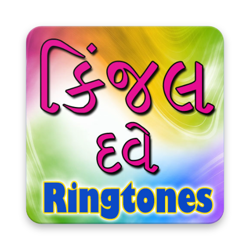 Kinjal Dave Ringtone logo