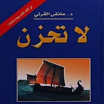 Cover Image of Baixar كتاب لا تحزن عائض القرني pdf  APK