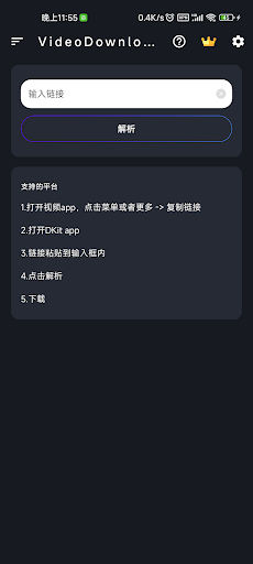 Android application Ins TT Video Downloader screenshort