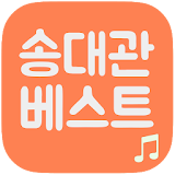 송대관 트로트 베스트 icon