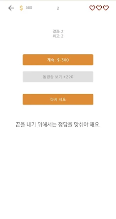 과자 퀴즈 - Screenshot 1