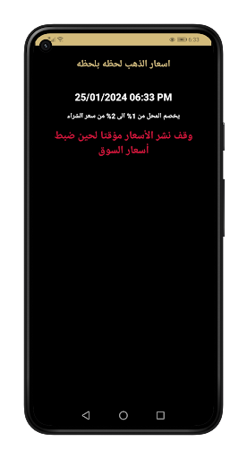 اسعار الذهب لحظه بلحظه Screen 2