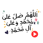 Cover Image of Download WAStickerApps‎-ملصقات إسلامية متحركة للواتساب 1.0 APK