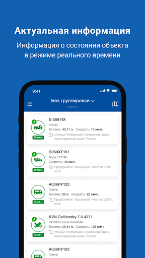 TMC Mobile Screen 2
