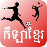 Khmer Sport icon