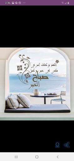 رسائل وصور صباح الخير