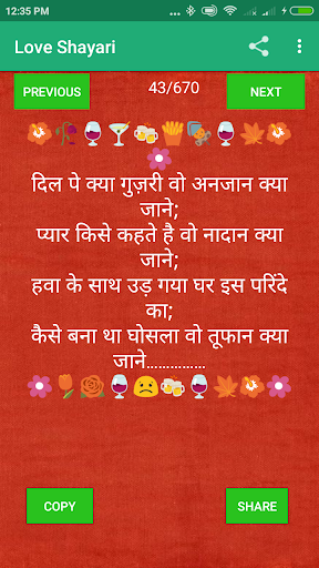 Hindi Love Shayari 2023 Screen 3