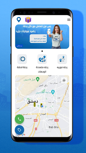 Android application Tfadal - تفضل screenshort