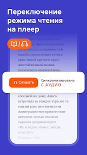 Литрес: Книги и аудиокниги Screenshot