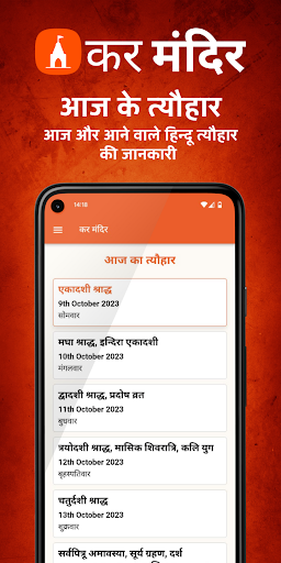 Kar Mandir - Daily Mandir App Screen 3