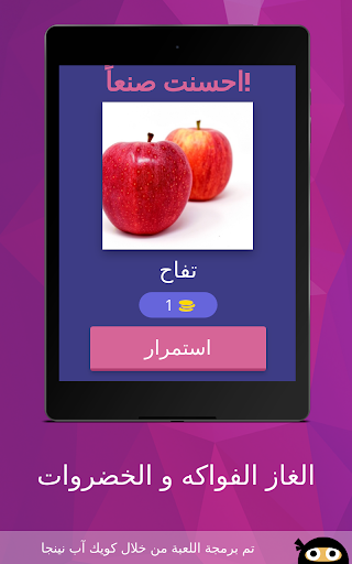 الغاز الفواكه والخضروات