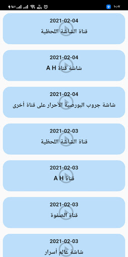 Instant Screen Of Egyptian Screen 2