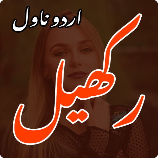 Rakhail Urdu Novel