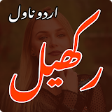 Rakhail Urdu Novel icon