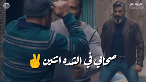 اغنية اصحابي بشدة اتنين دون نت Screen 3