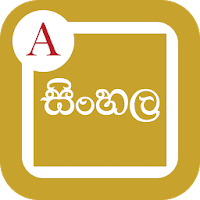 Type In Sinhalese-Type In Sinh