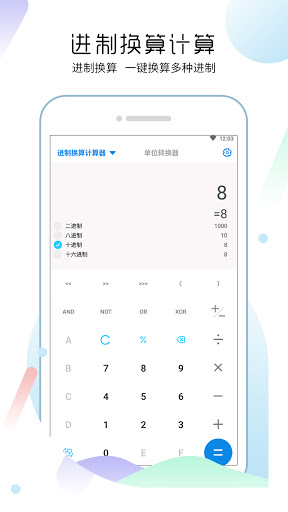 万能计算器 - Universal calculator