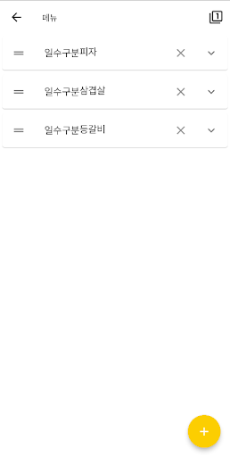 CampDiary Screen 2