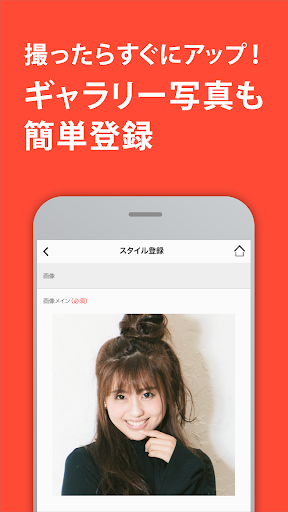 BeautyMerit Manage（ビューティーメリット） Screen 3