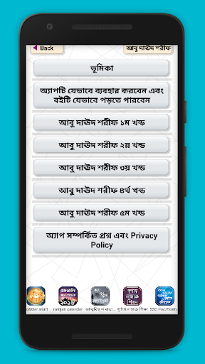 দাউদ শরীফ Daud sharif bangla Screen 2