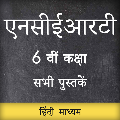 NCERT 6th Books in Hindi  Icon